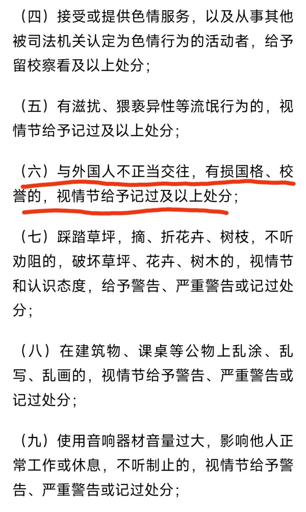 优配送 大连工业大学拟开除“隐私视频”当事学生 发布视频外籍人士否认已婚传言