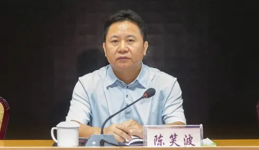 融智和 检察机关依法对海南省纪委原副书记陈笑波涉嫌受贿案提起公诉